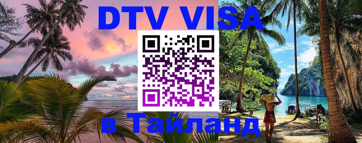 Сколько стоит DTV виза — актуальные цены, оформление даже без документов - 04.10.2025 